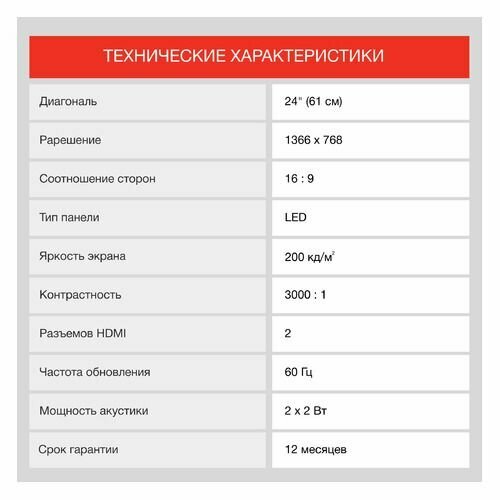 24" Телевизор STARWIND SW-LED24SG312 LED HDR