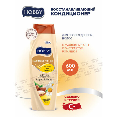 HOBBY Восстанавливающий кондиционер для сухих и поврежденных волос с маслом Арганы и экстрактом Ромашки, 600 мл