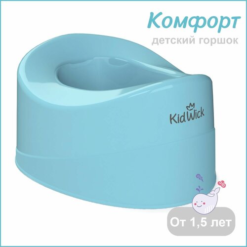 Горшок детский для мальчика Kidwick Мини, голубой