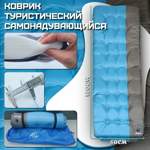 фото Коврик самонадувающийся etrend airmat-2 туристический / кемпинговый матрас / 180x60x5см