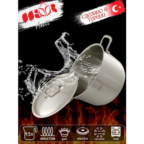 Кастрюля с металлической крышкой Nar Anett, 9.5 л