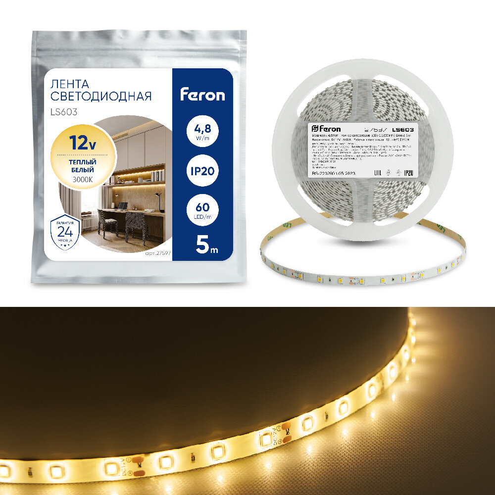 Cветодиодная LED лента Feron LS603 60SMD(2835)/м 4.8Вт/м 5м IP20 12V 3000К 27597