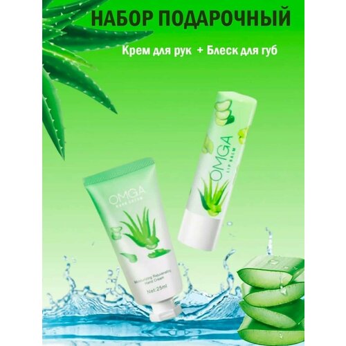 Cosmetics/ Подарочный набор блеск для губ/ крем для рук