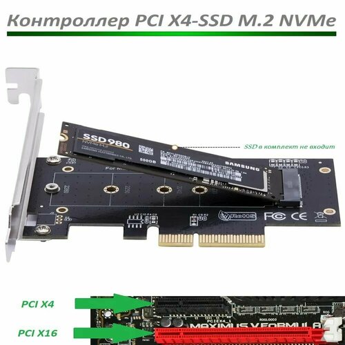 Контроллер PCIE M.2 NVMe SSD NGFF на X4 / контроллер M.2, PCI Express 3.0 2230-2280, переходник с PCIE на M.2, Адаптер PCI-E M.2 адаптер для установки ssd m 2 nvme в слот pci e 3 0 x4