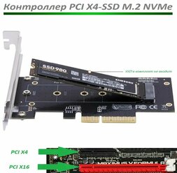Контроллер PCIE M.2 NVMe SSD NGFF на X4 / контроллер M.2, PCI Express 3.0 2230-2280, переходник с PCIE на M.2, Адаптер PCI-E M.2