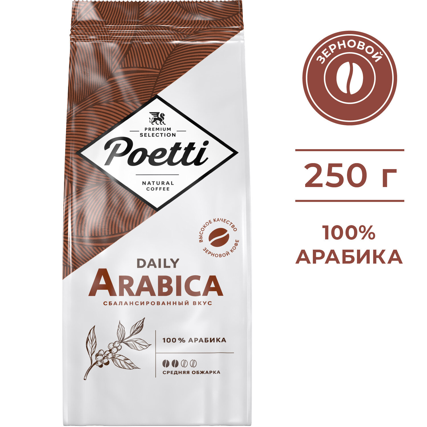 Кофе в зернах Poetti Daily Arabica 250 г