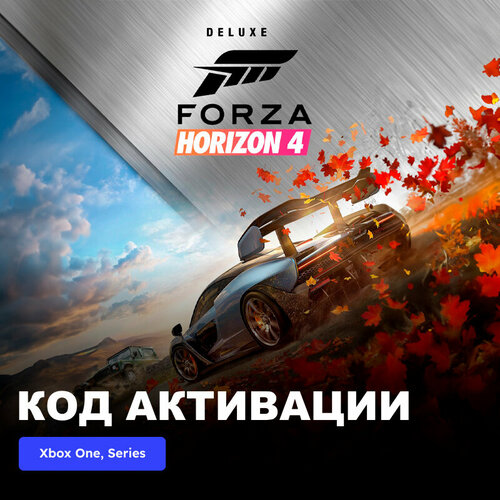 игра forza horizon game of the year edition [platinum] для xbox 360 все страны Игра Forza Horizon 4 Deluxe Edition Xbox One, Xbox Series X|S электронный ключ Аргентина