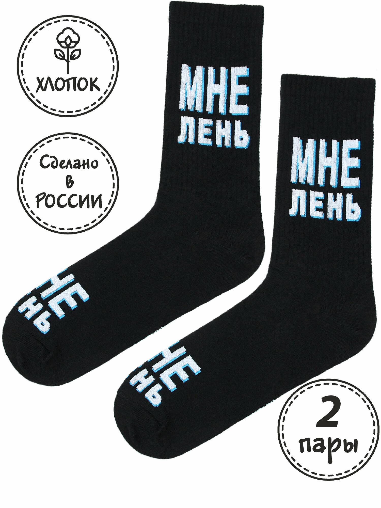 Носки Kingkit, комплект, 2 пары, размер 41-45, голубой, черный