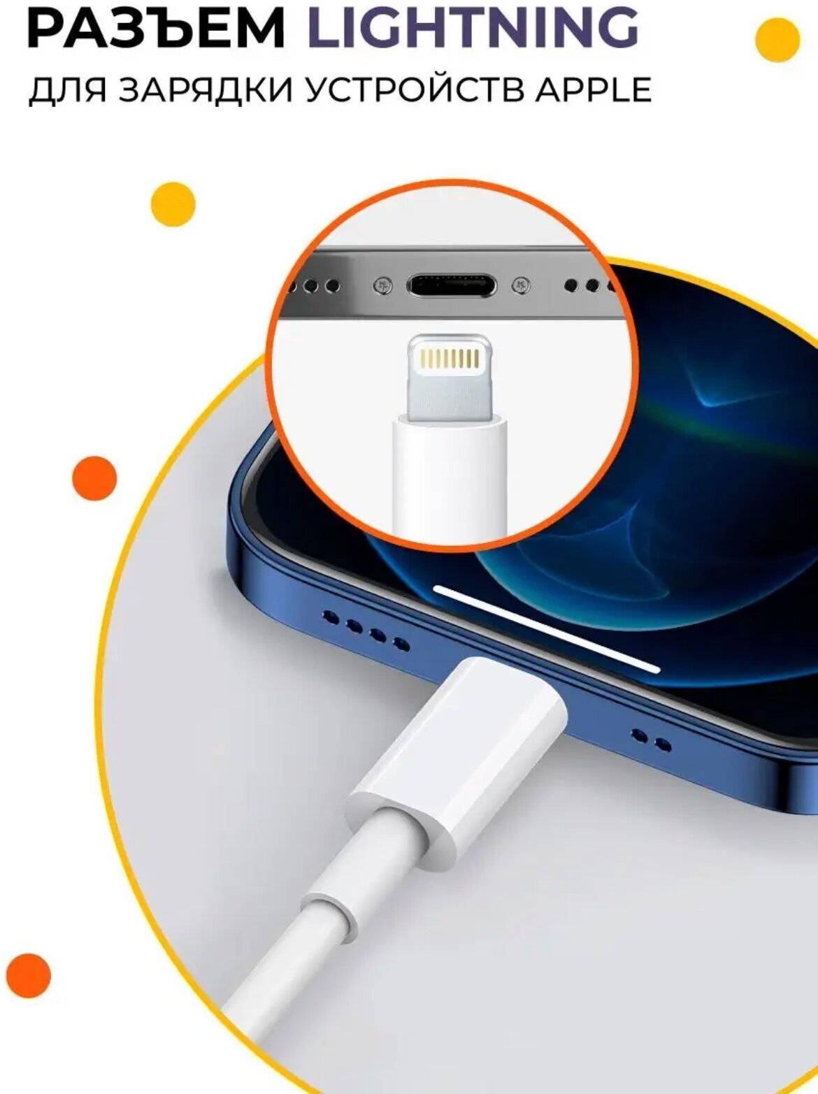 Кабель зарядки (1м) USB Lightning (8 pin) для зарядки Apple iPhone / Совместимость: Apple iPhone, iPod, iPad, наушники AirPod