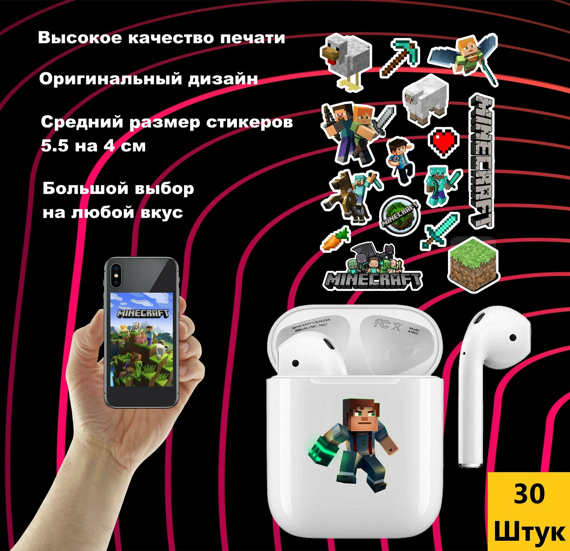 Набор стикеров "Minecraft" 30 штук  Наклейки на телефон  PlayStation  Xbox  New Nintendo  Wii U