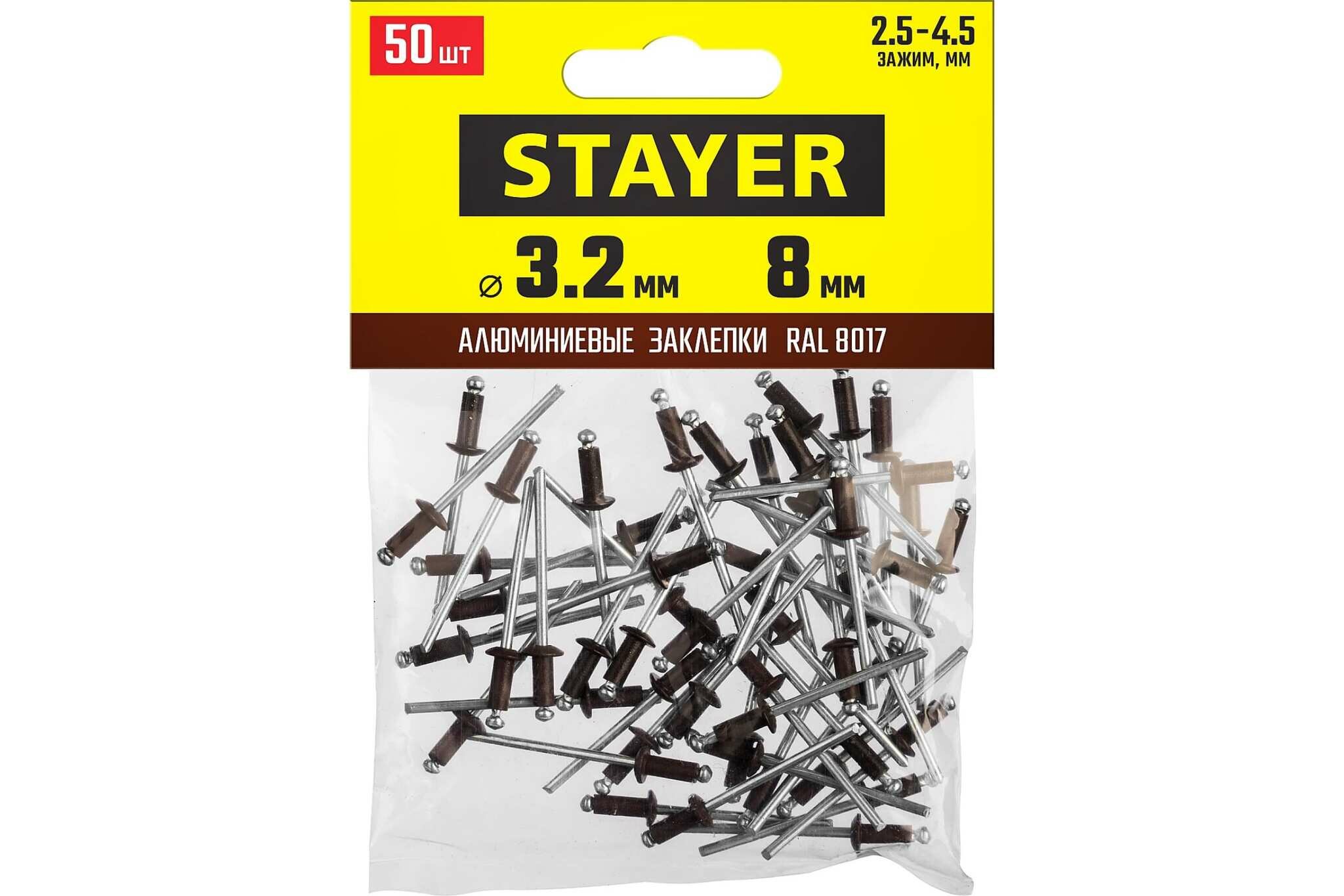 STAYER Color-FIX, 3.2 х 8 мм, шоколадно-коричневый, 50 шт, алюминиевые заклепки, Professional (3125-32-8017)