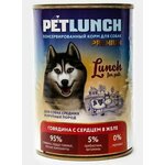 Влажный корм для собак Lunch for pets Говядина с сердцем, консервы кусочки в желе, 9шт * 400гр - изображение