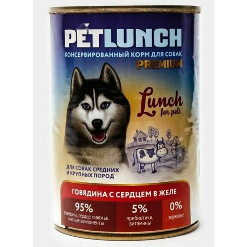 Влажный корм для собак Lunch for pets Говядина с сердцем, консервы кусочки в желе, 9шт * 400гр