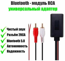 Универсальный беспроводной Bluetooth-адаптер 12V / Bluetooth - модуль RSA