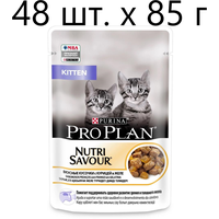Влажный корм для котят Purina Pro Plan KITTEN Nutri Savour Junior Chicken, с курицей, 48 шт. х 85 г (кусочки в желе)