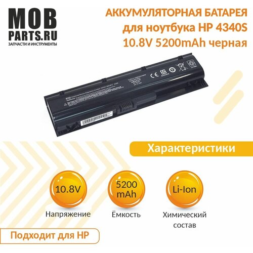 Аккумуляторная батарея для ноутбука HP 4340S 10.8V 4400mAh OEM черная вентилятор кулер для ноутбука hp probook 4340 4341 4340s 4341s