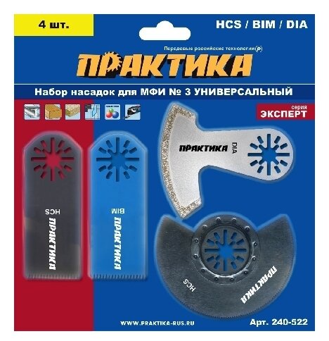 Насадка ПРАКТИКА 240-522