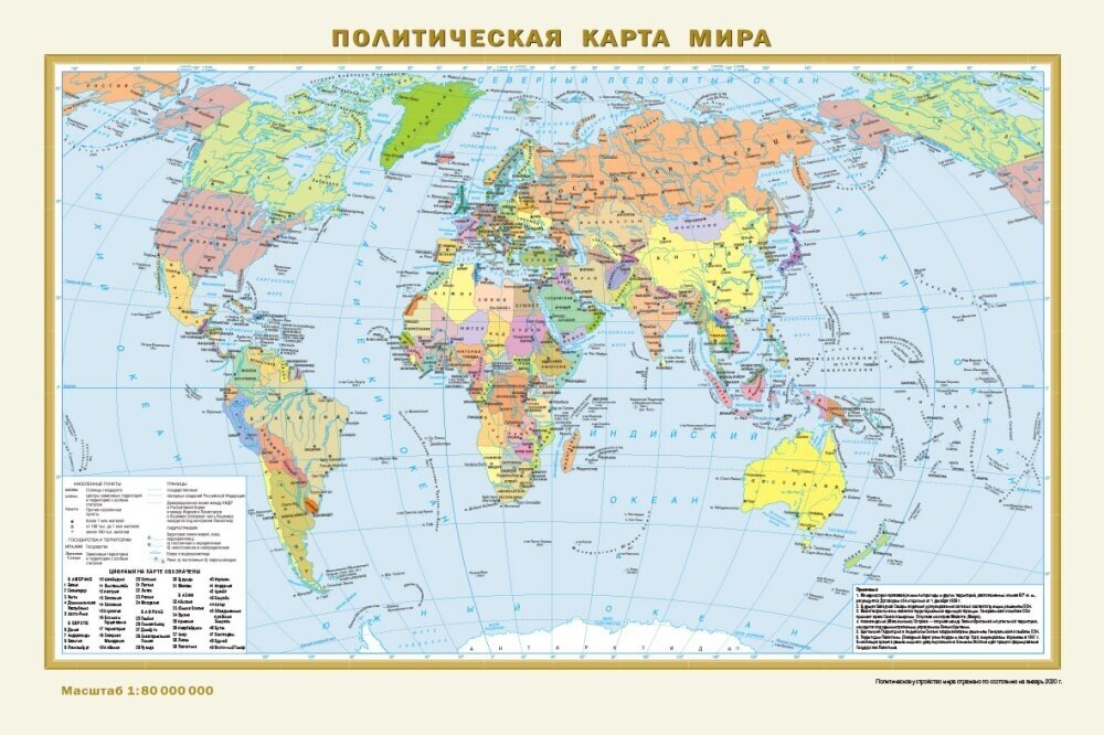 Физическая карта мира. Политическая карта мира (АСТ)