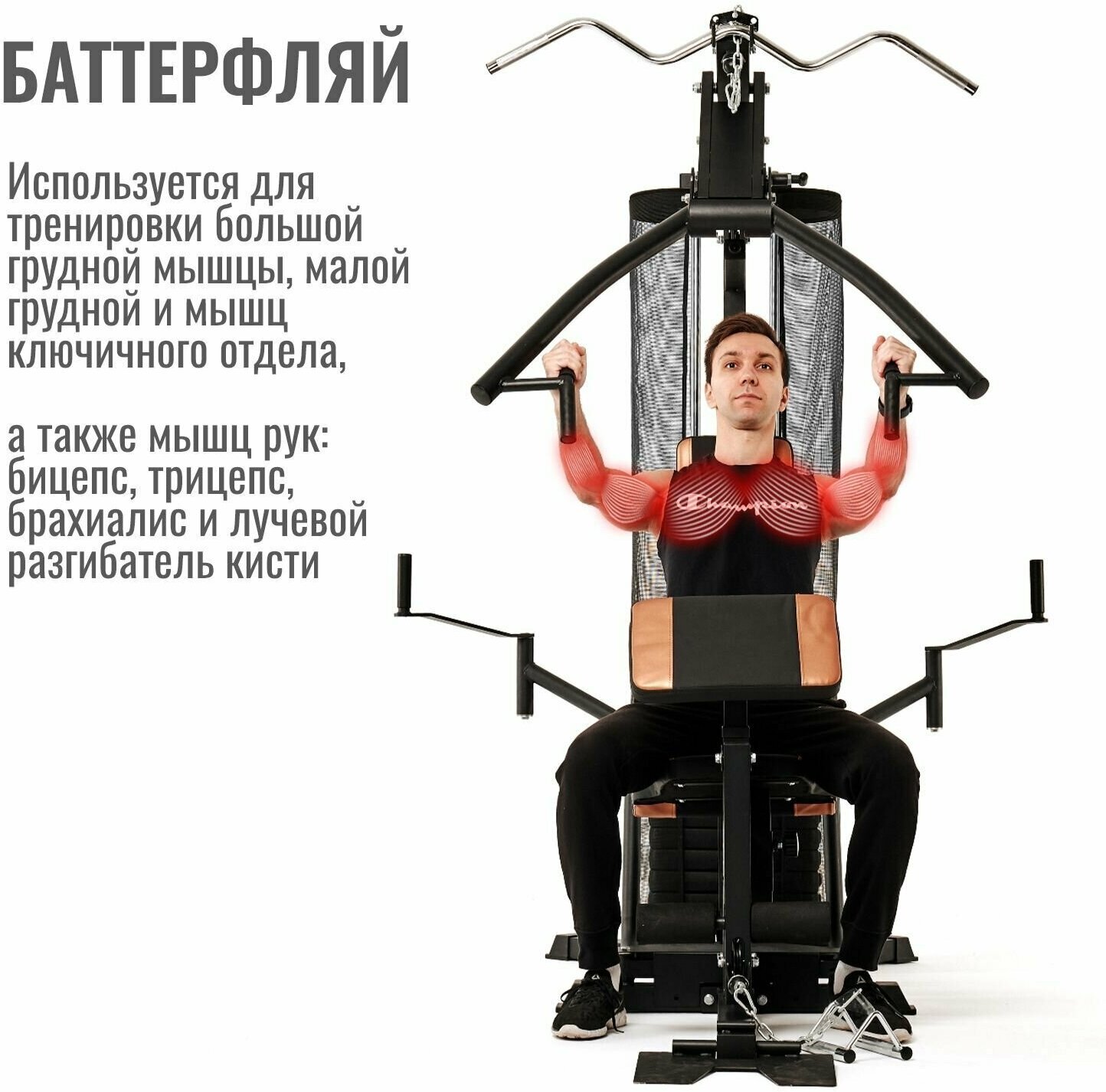 Силовой комплекс DFC HomeGym D5125