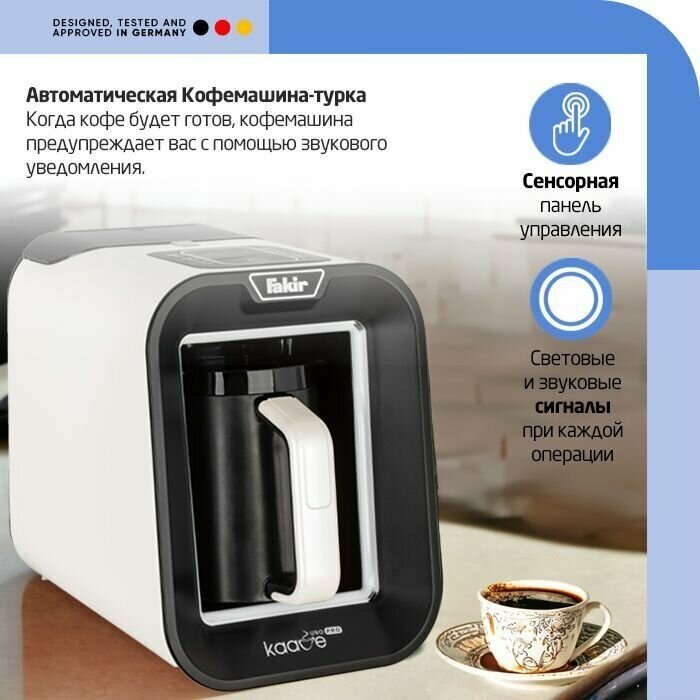 FAKIR Электрическая кофеварка-турка KAAVE UNO PRO, белая с автоматической подачи воды - фотография № 13