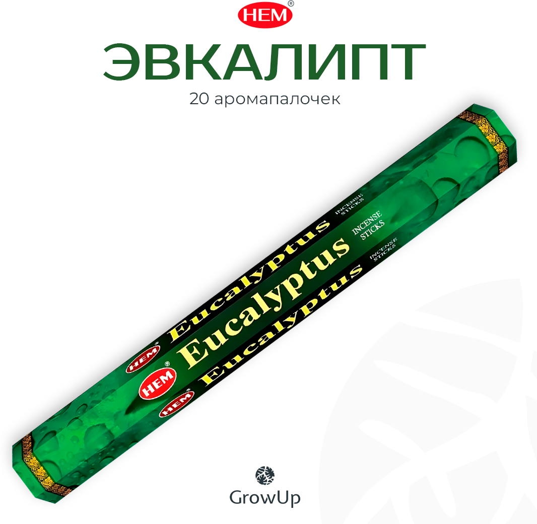 Палочки ароматические благовония HEM ХЕМ Эвкалипт Eucalyptus 20 шт