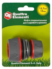 Муфта соединительная пластик QUATTRO ELEMENTI 1/2" - 3/4"
