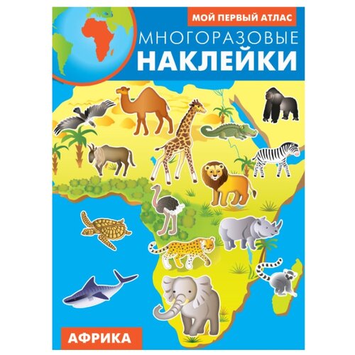 фото Книжка с наклейками Мой первый Искатель