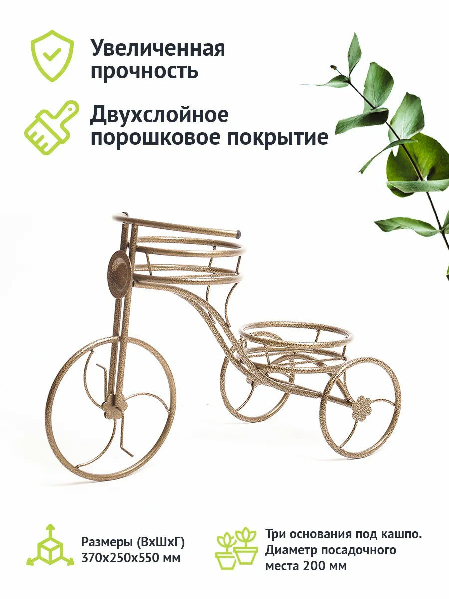 Подставка для цветов «Велосипед-2»