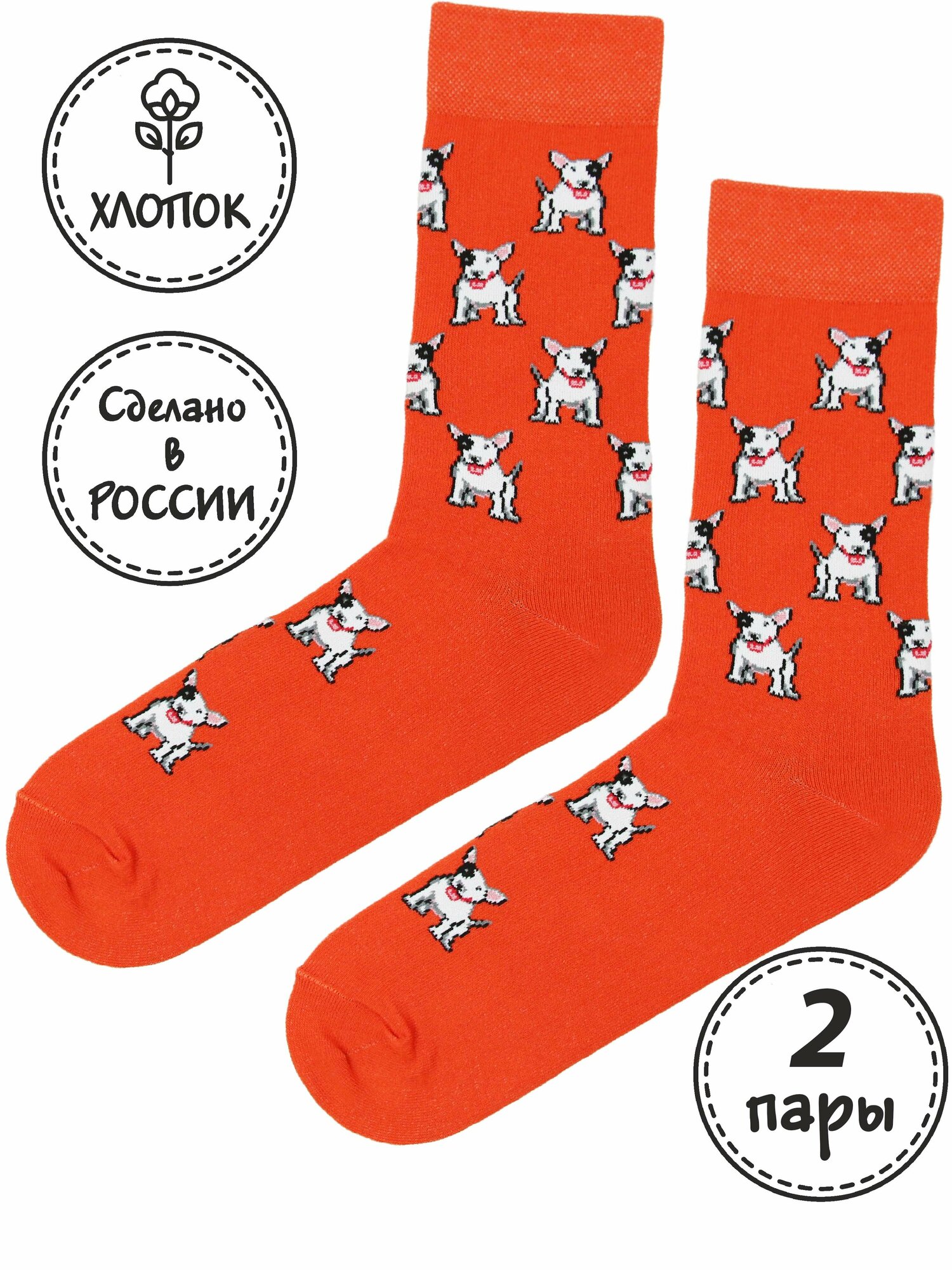 Носки Kingkit, комплект, 2 пары, размер 36-41, оранжевый, красный
