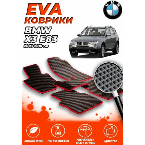 Комплект Автомобильных Ковриков EVA ЕВА ЭВА в салон BMW X3 (Бмв Х3 Е83) 2003-2010 E83 Кроссовер / Черный Ромб - Красная окантовка