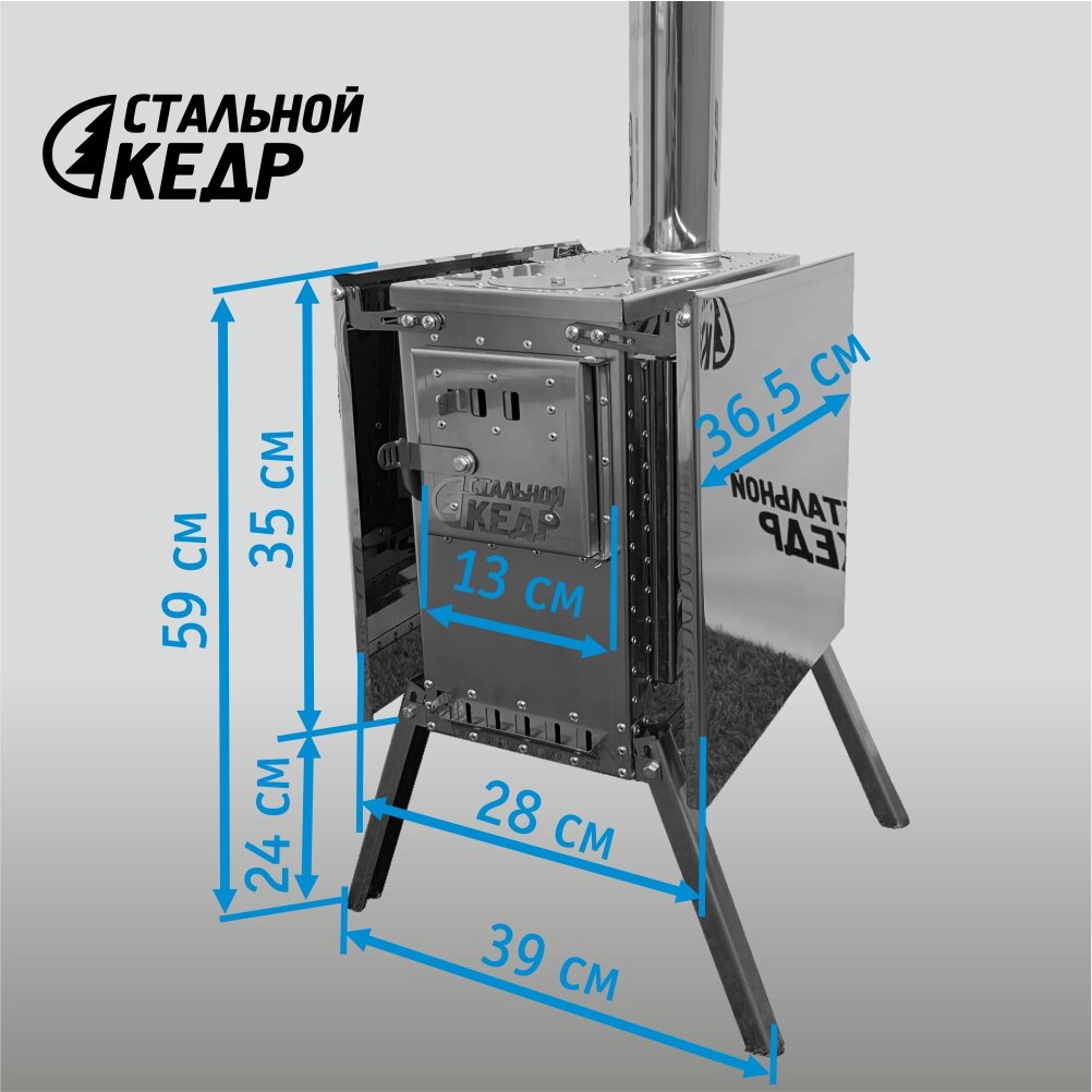 Печь для палатки походная Камчатка, баня, отопление, приготовление еды, нержавеющая сталь, Стальной кедр - фотография № 15