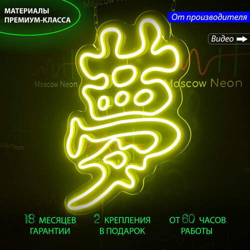 Неоновая вывеска иероглифы 