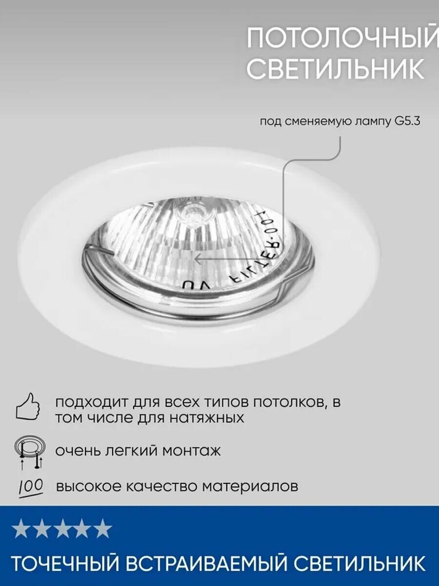 Точечный потолочный/встраиваемый светильник под лампу G5.3, белый, 4 шт. - фотография № 3