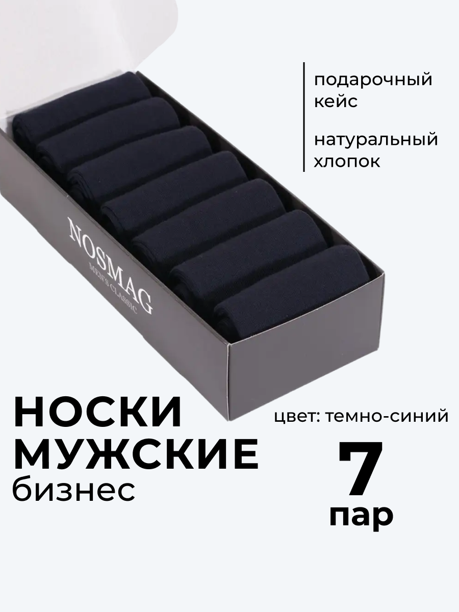 Носки RuSocks