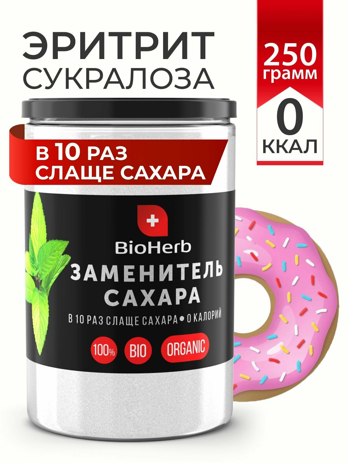BioHerb Сахарозаменитель эритрит + сукралоза, 250 г