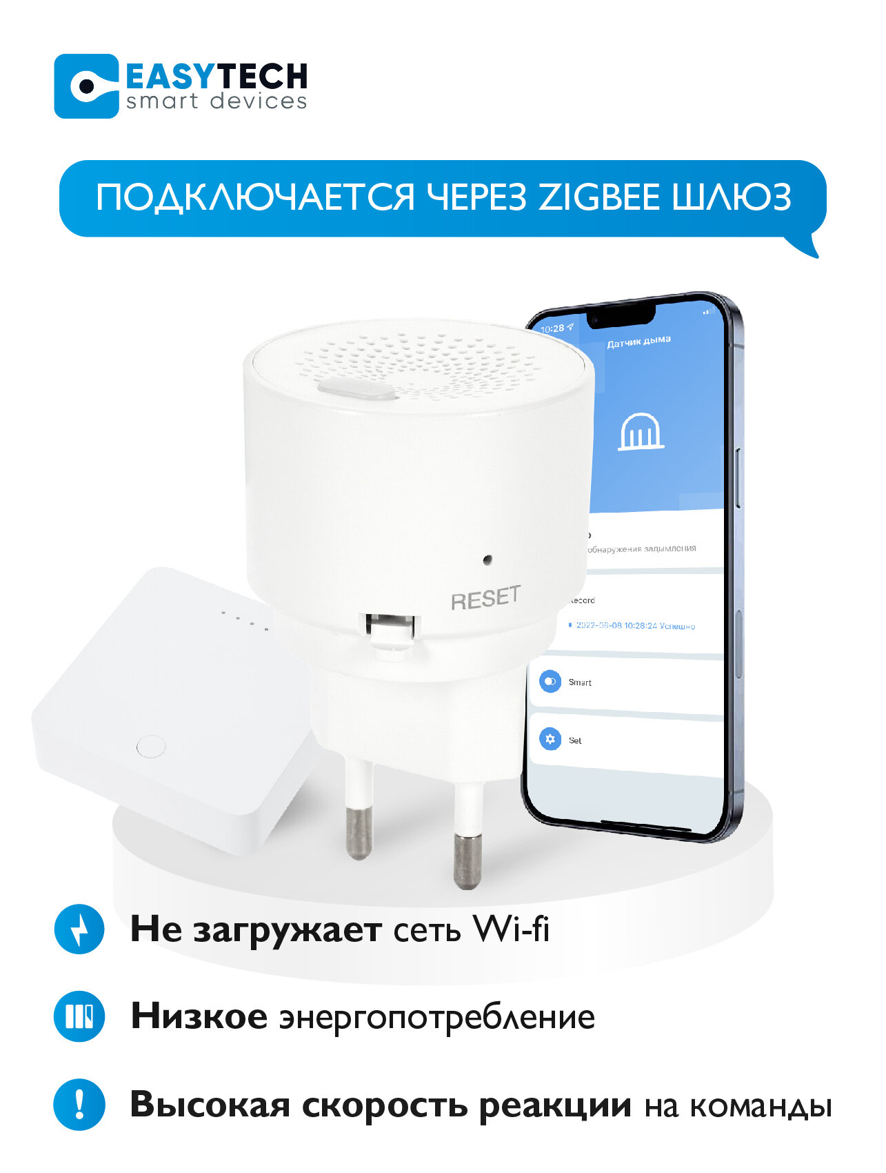 Умный беспроводной датчик газа ZigBee Easy Tech, белый - фотография № 11