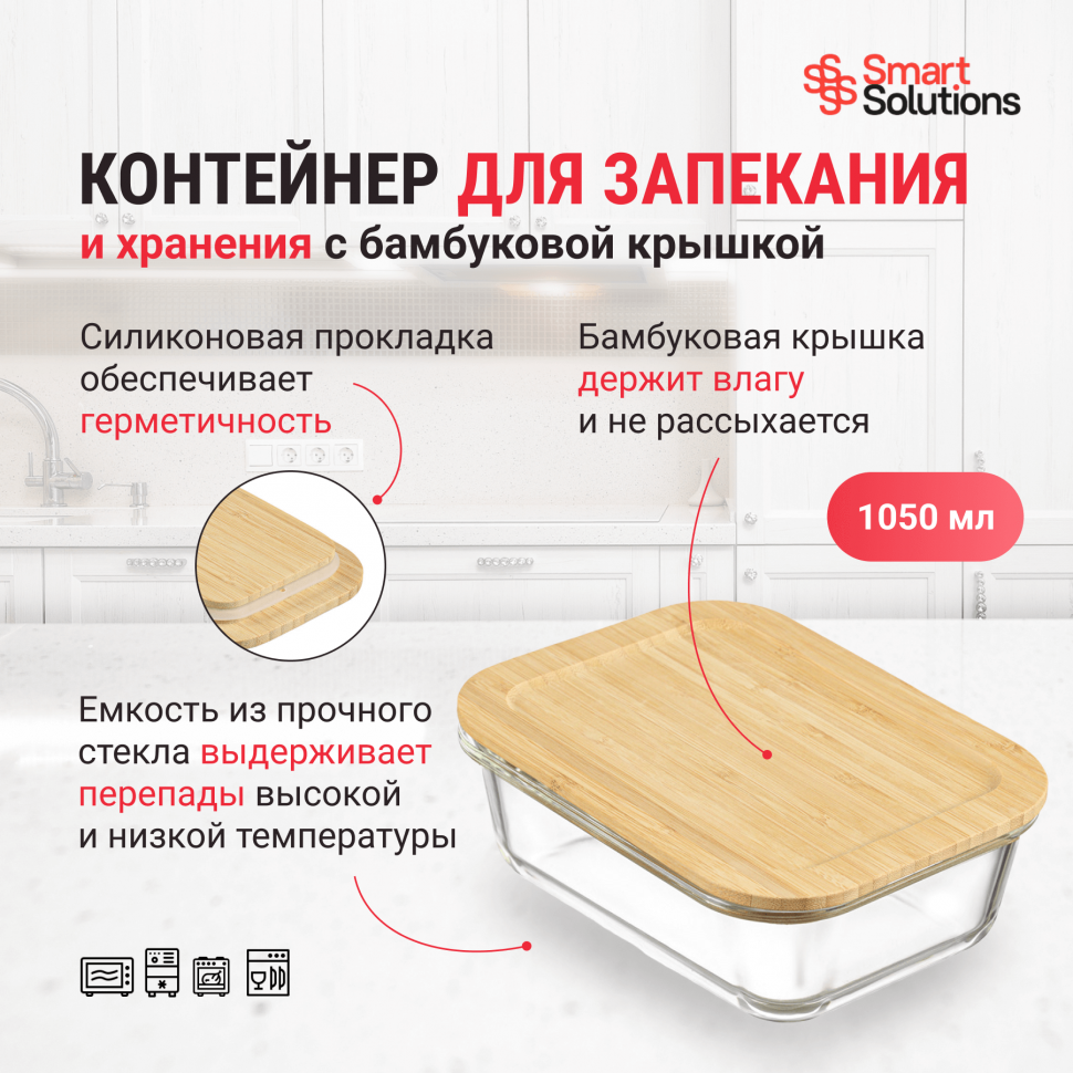 Контейнер Smart Solutions - фото №10