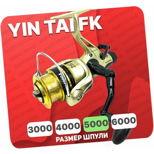 Катушка с байтраннером YIN TAI FK 5000A (7+1)BB катушка с байтраннером yin tai fo 4000 7 1 bb