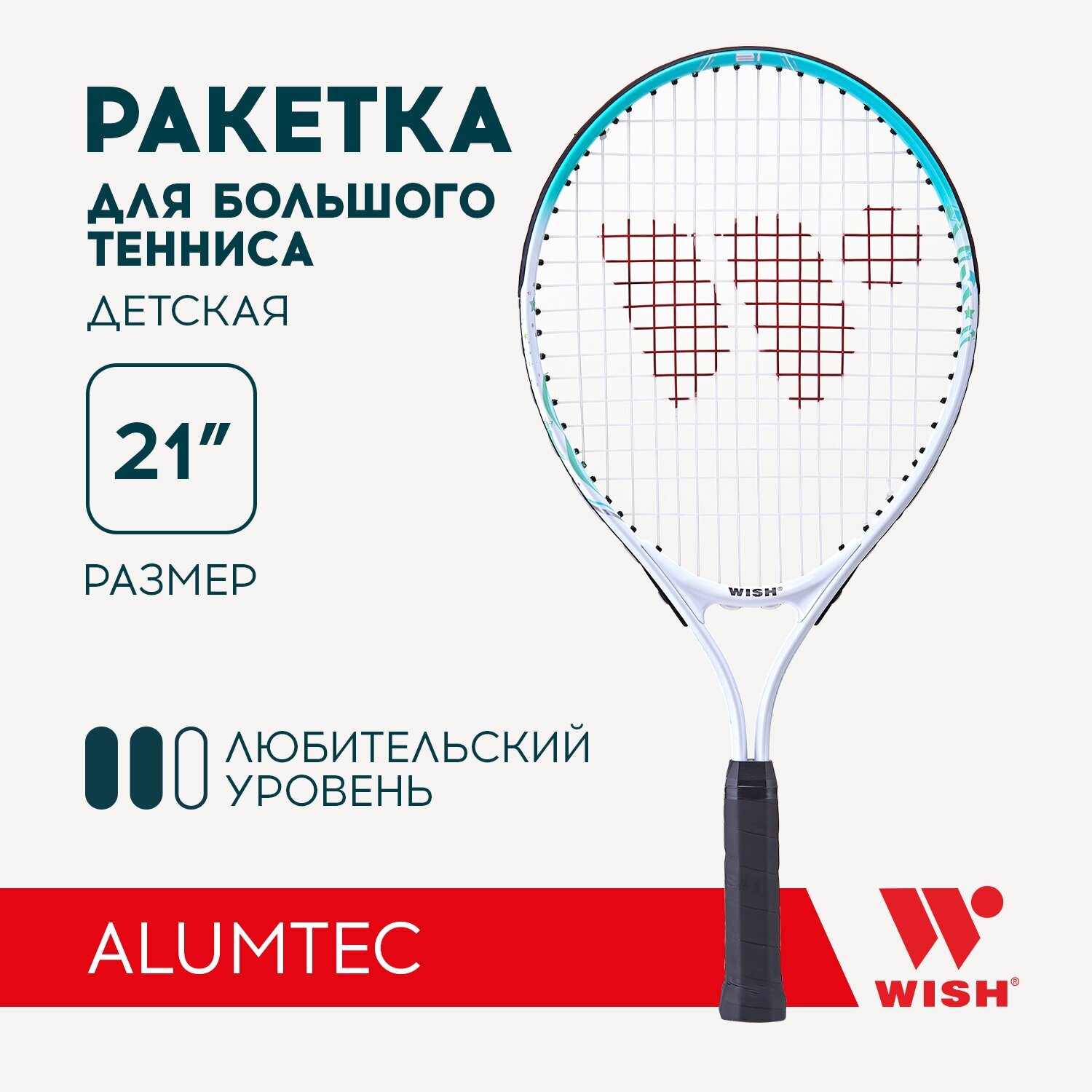 Ракетка для большого тенниса Wish 21' AlumTec JR 2900, голубой