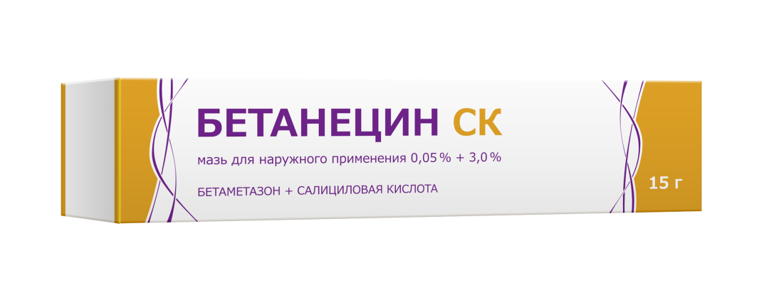 Бетанецин СК мазь д/нар. прим., 0.05%+3%, 15 г, 1 шт.