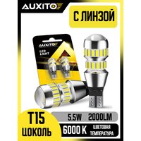 Светодиодная лампа с линзой AUXITO T15 W16W цоколь W2.1x9.5d 2шт 6000К белый свет задний ход LED автомобильная