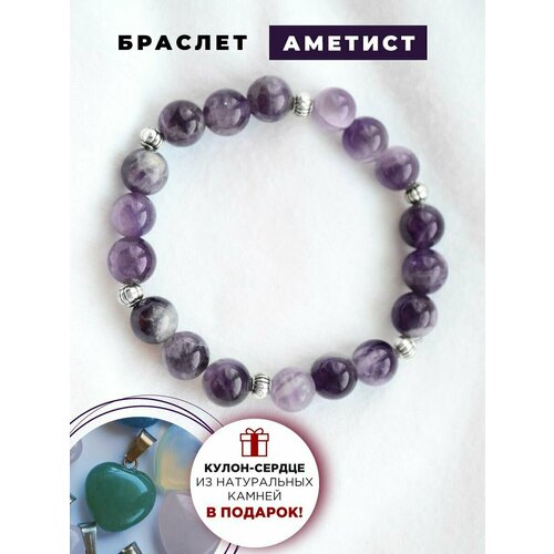 фото Браслет, аметист, размер 17 см, фиолетовый ladyspring