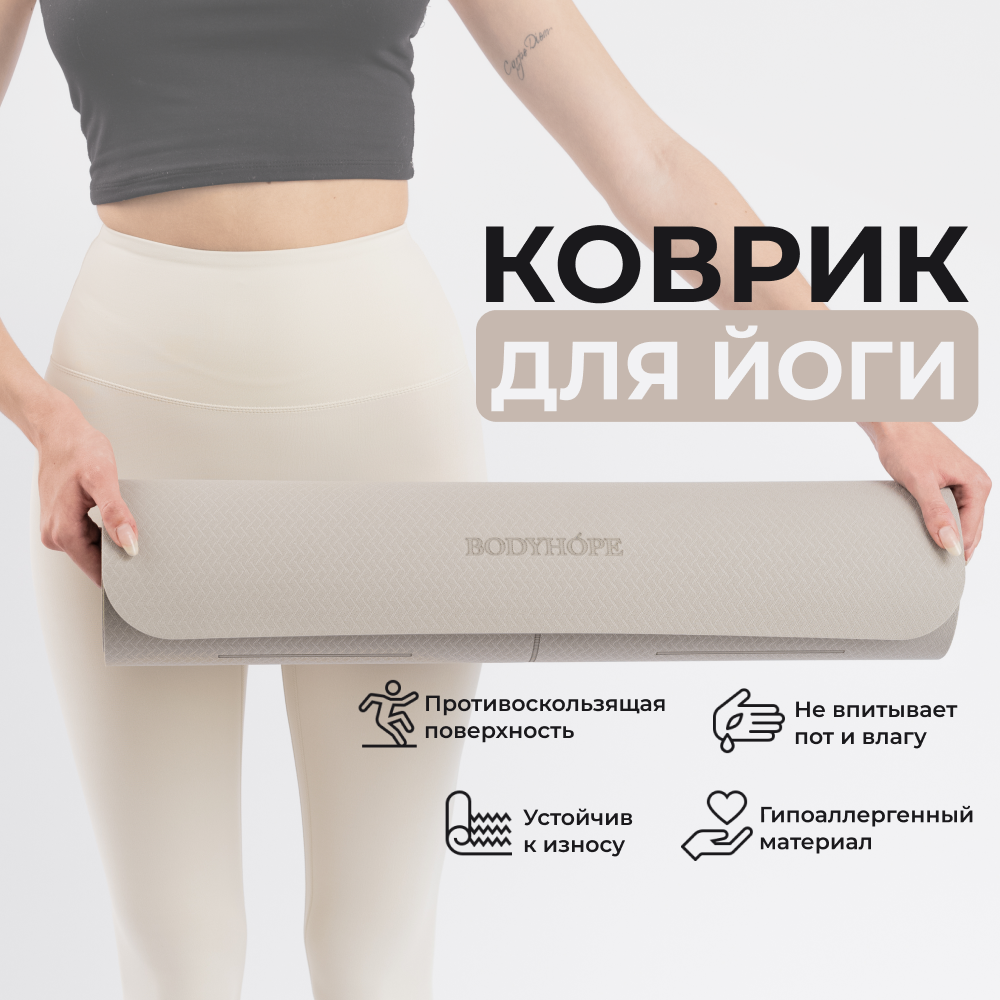 Коврик для йоги и фитнеса...