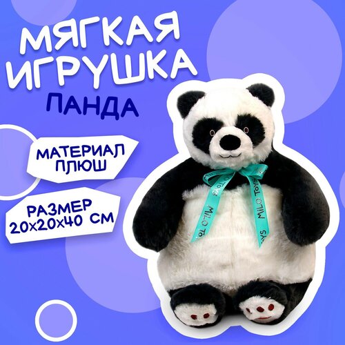 milo toys мягкая игрушка панда Мягкая игрушка Панда, цвет черно-белый, 40 см