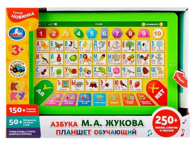 Умка - фото №1