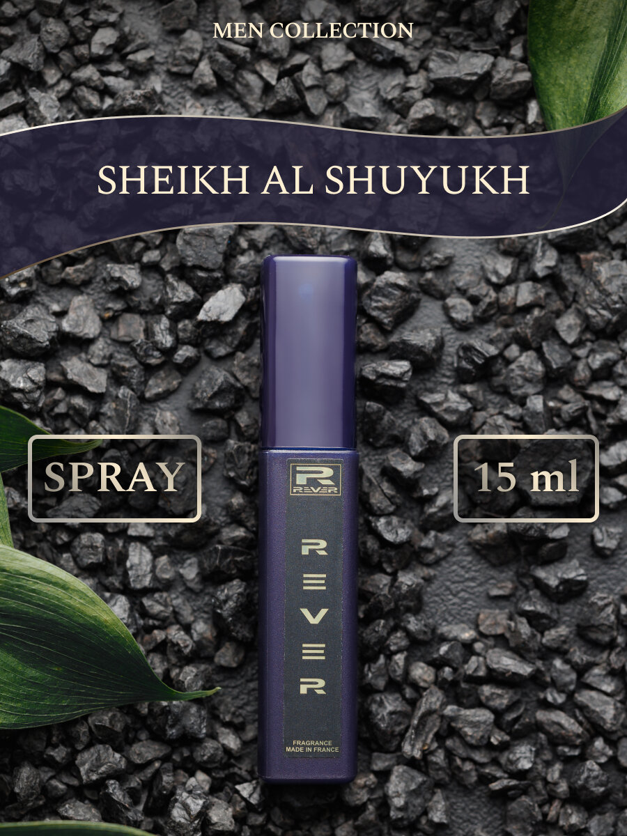 G136/Rever Parfum/Collection for men/SHEIKH AL SHUYUKH/15 мл