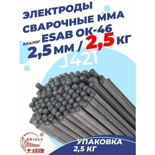 Электроды для сварки J421 2.5 мм, 2.5 кг электроды для сварки металла мма 4 мм 5 кг марки j421 bridge ok46