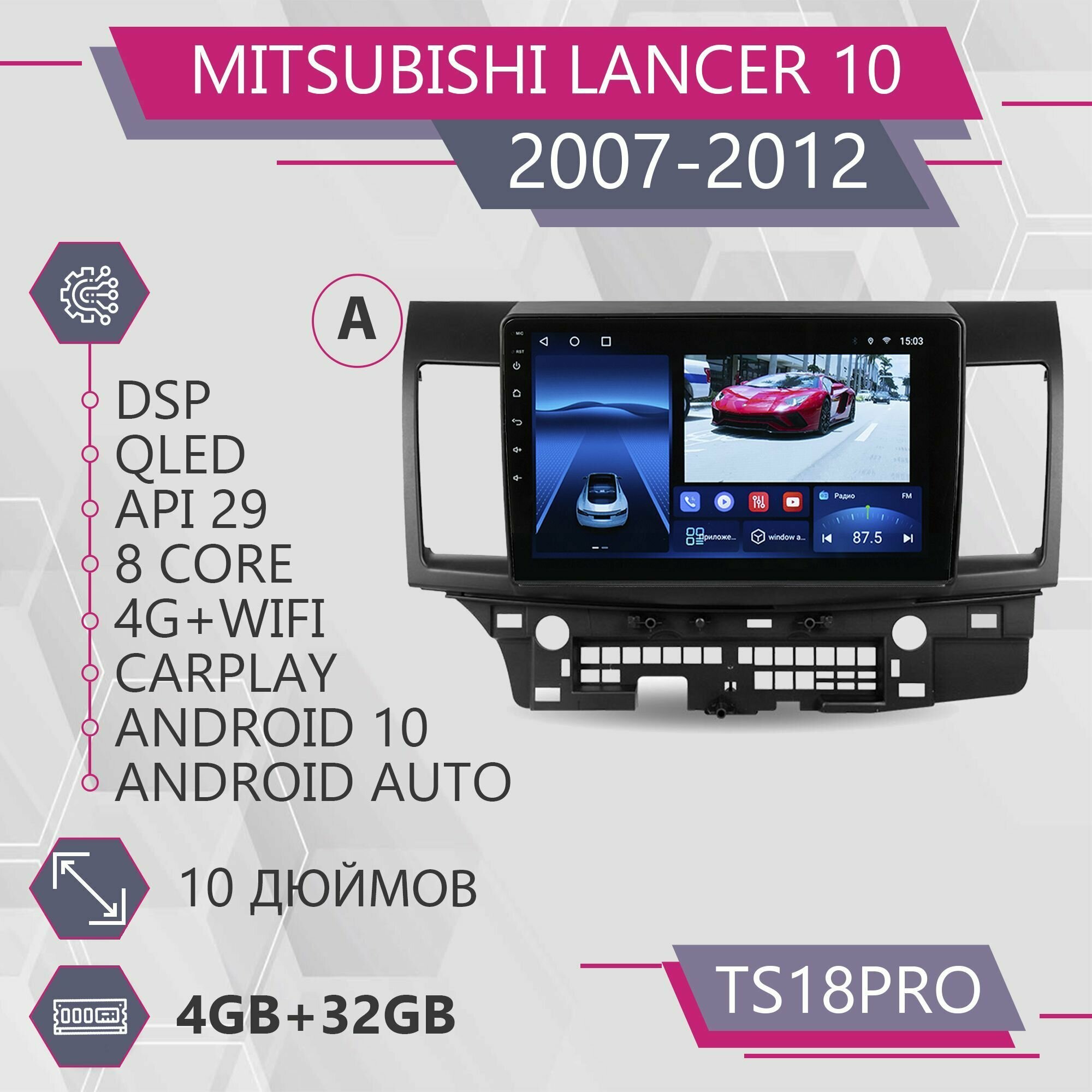 Штатная магнитола TS18Pro/4+32GB/Mitsubishi Lancer 10/ Мицубиши Лансер 10/ Мицубиси Лансер 10/ Лансер/ Android 10/ головное устройство/ мультимедиа