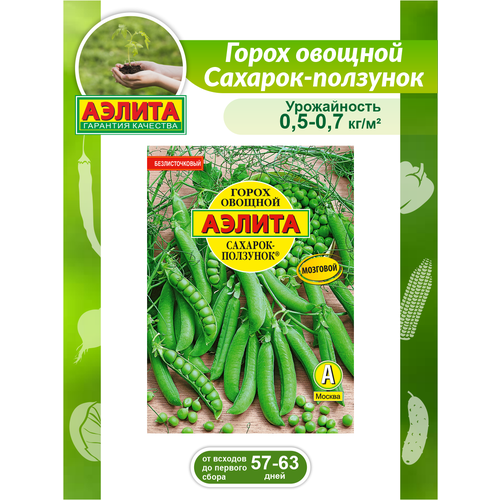 Семена Горох овощной Сахарок-ползунок - Лущильный 25 гр.