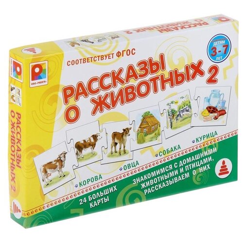 фото Настольная игра радуга рассказы
